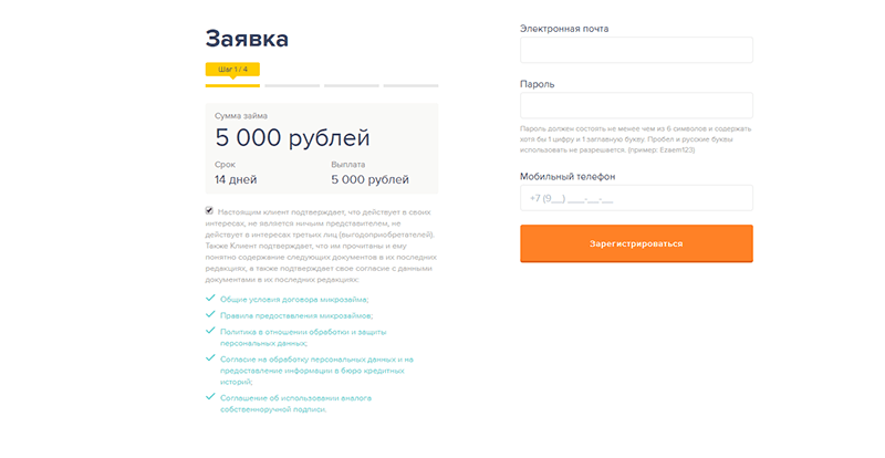Взять займ в Езаем в Клине