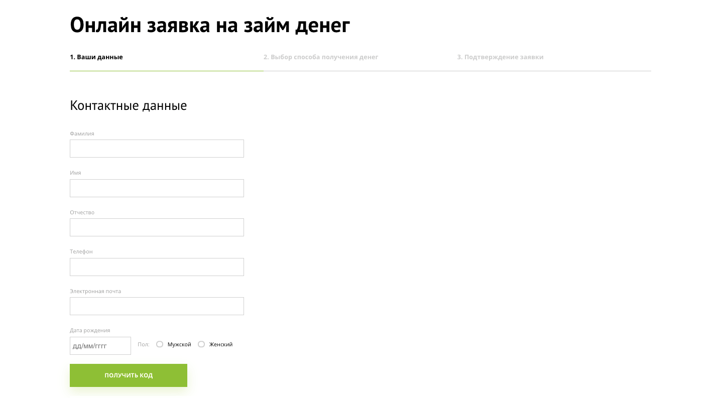 Как получить деньги в Кредит Плюс в Клине