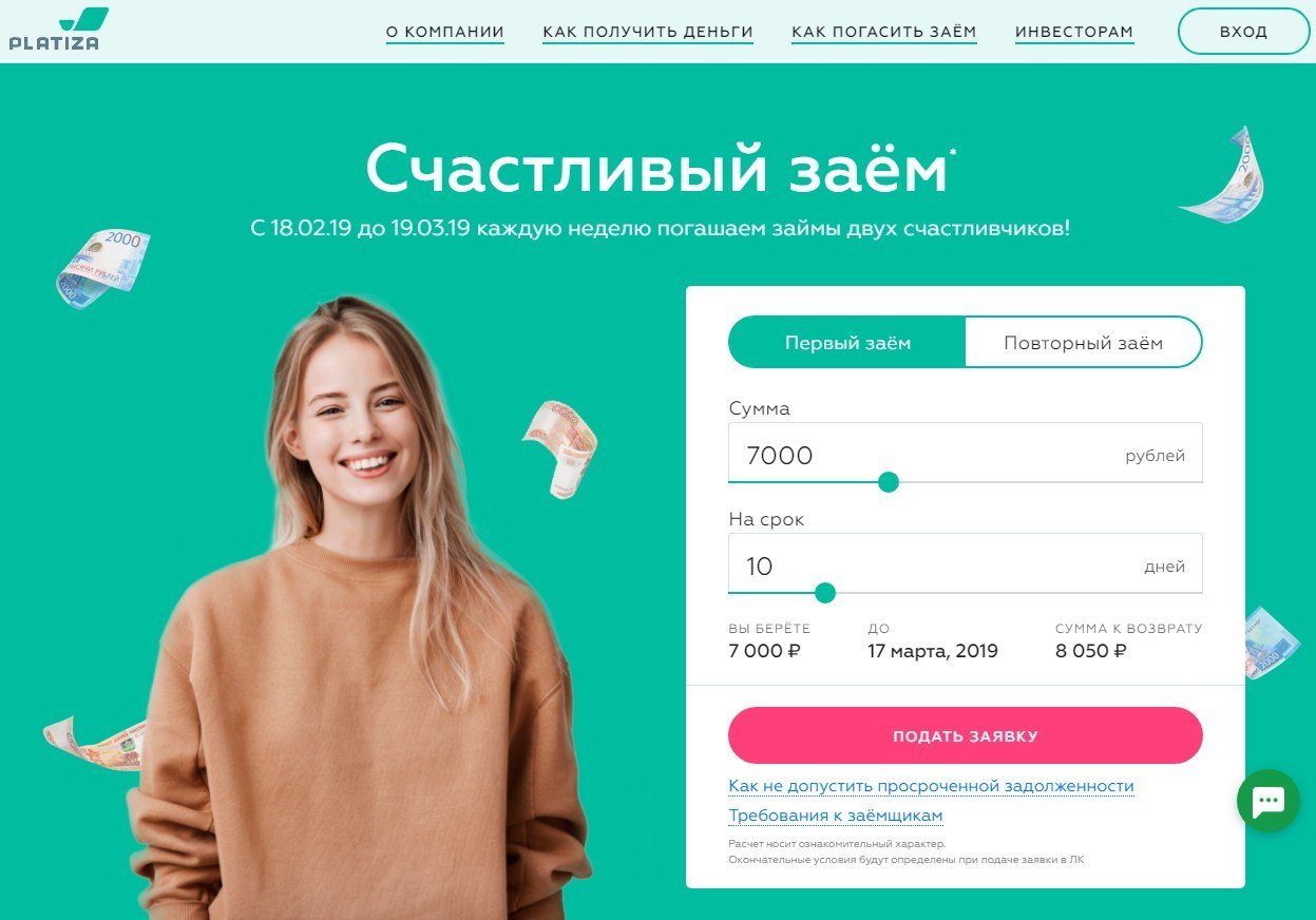 МФО Платиза в Клине