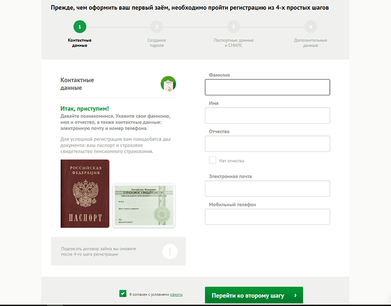 Взять деньги в Платиза в Клине