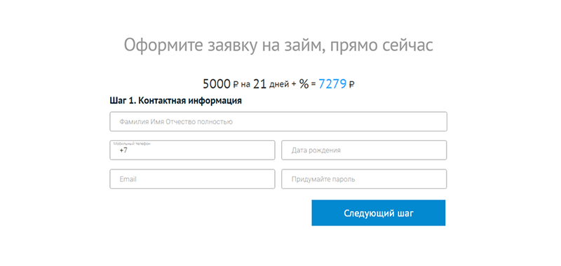 Взять займ в Веб-займ в Клине