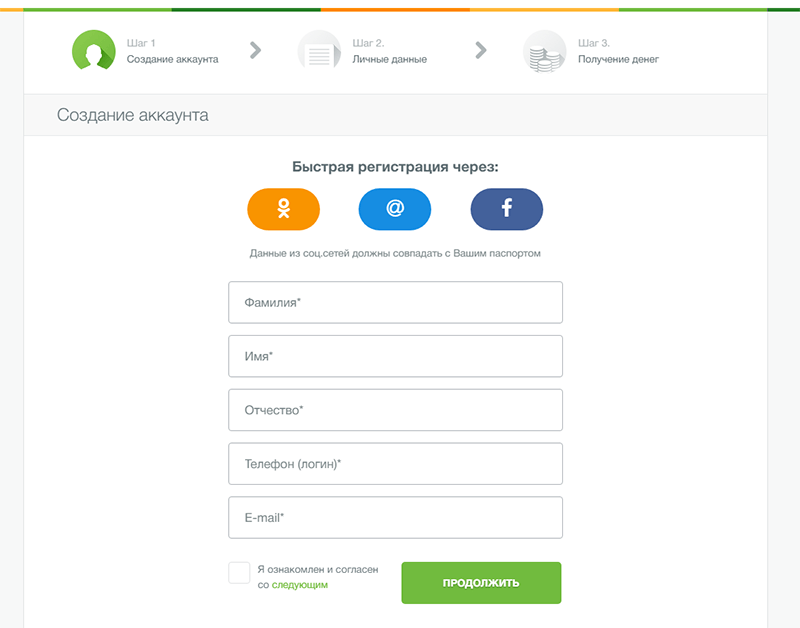 Оформлние заявки в Займере в Клине