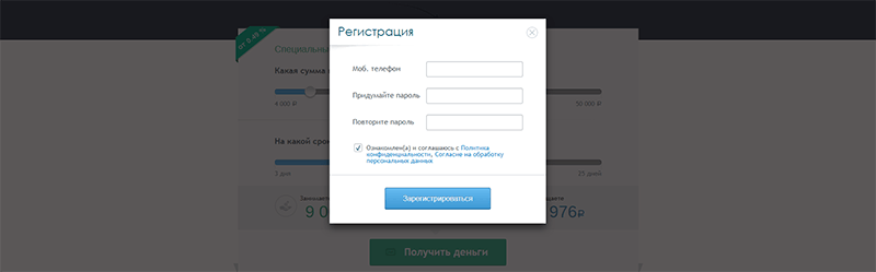 Подача заявки в Займиго в Клине